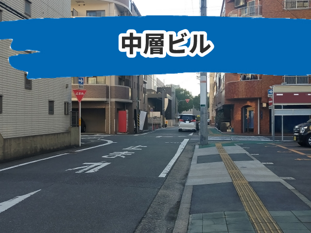 中層ビル